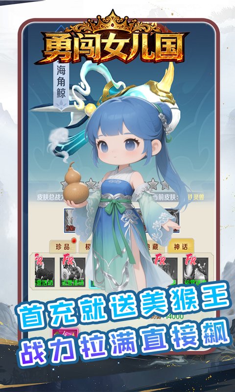 勇闯女儿国(0.05折涅槃买断版)游戏截图4