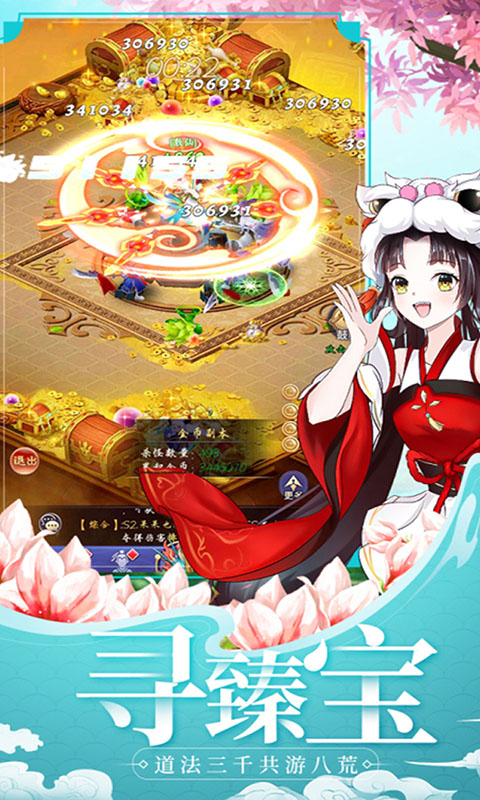 天剑奇缘(老板服)游戏截图1