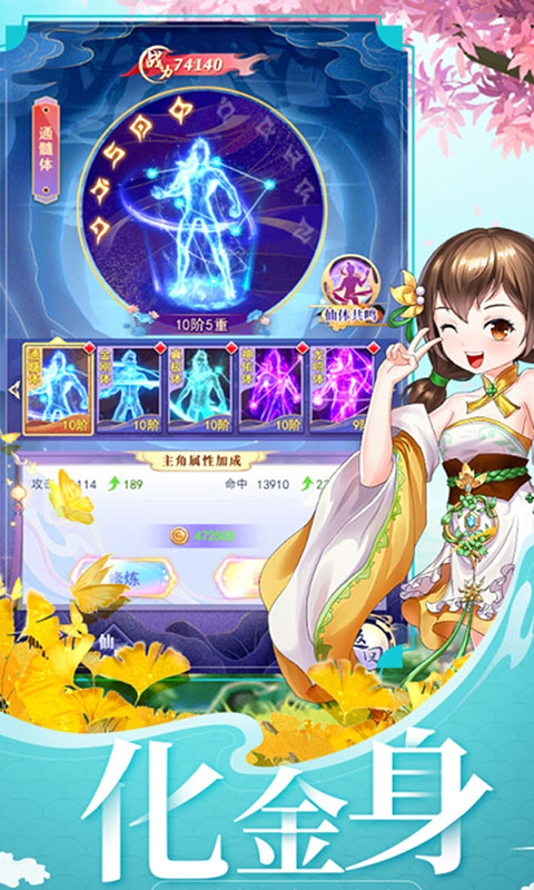 天剑奇缘(老板服)游戏截图2