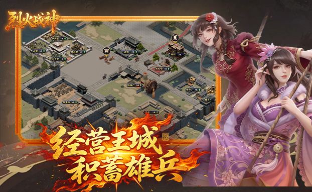 烈火战神(页游互通版)游戏截图1