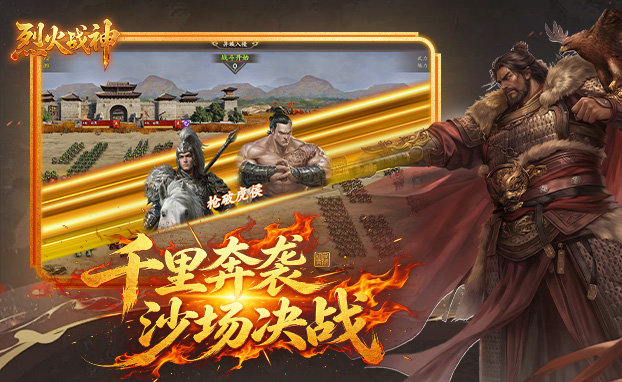 烈火战神(页游互通版)游戏截图2