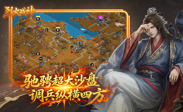 烈火战神(页游互通版)游戏截图3
