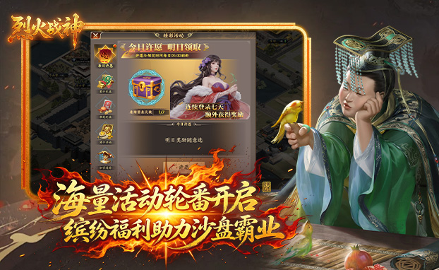 烈火战神(页游互通版)游戏截图4
