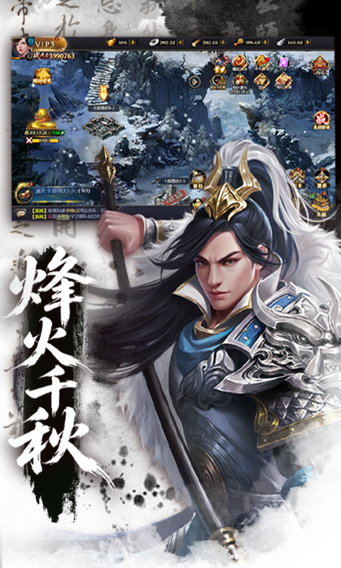 颤抖吧三国(0.05折龙图神威)游戏截图2