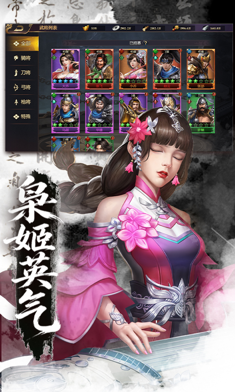 颤抖吧三国(0.05折龙图神威)游戏截图4
