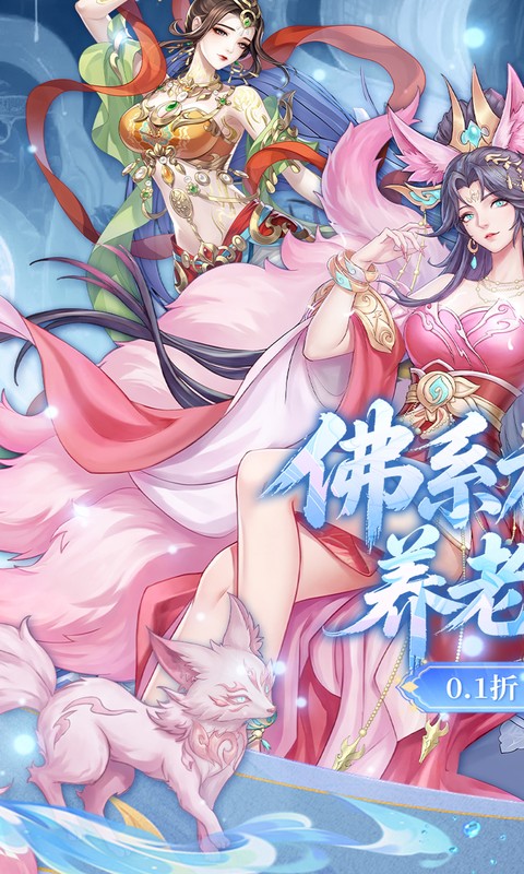 傲视神魔传(0.1折刷金养老版)游戏截图1