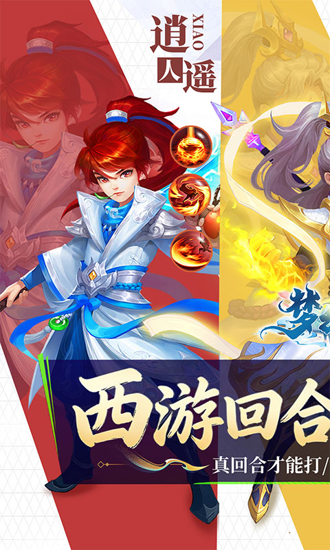梦幻诸石官方版(0.05折GM暴走版)游戏截图1