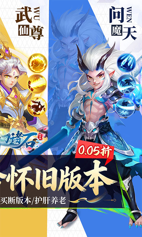 梦幻诸石官方版(0.05折GM暴走版)游戏截图2