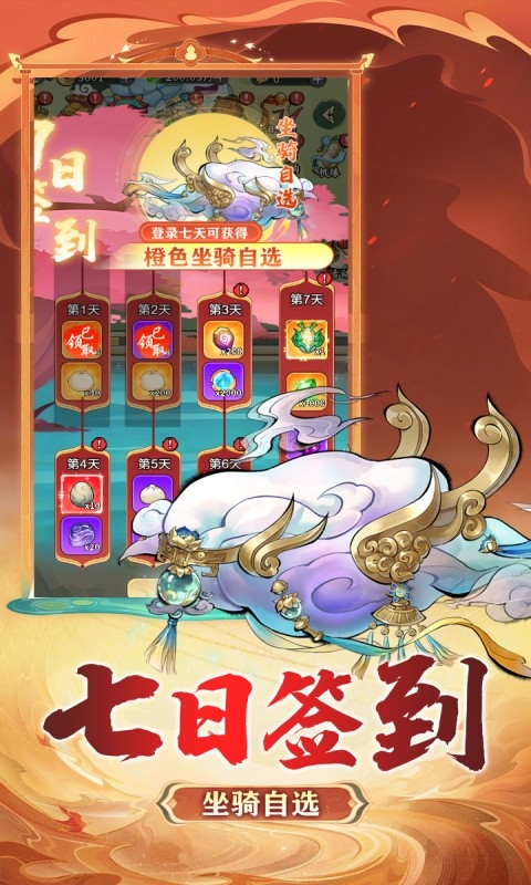 戮天之剑(0.1折返6000代金卷)游戏截图2