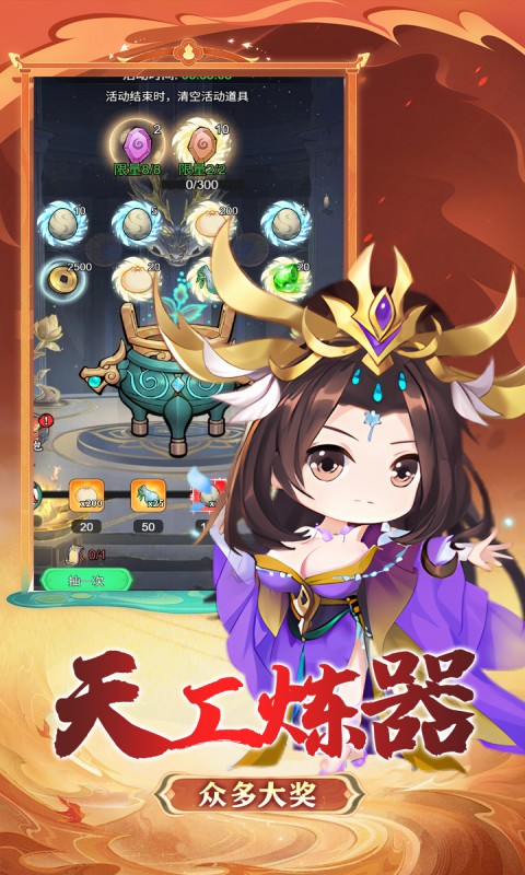 风色轨迹(0.1折挂机征伐)游戏截图1