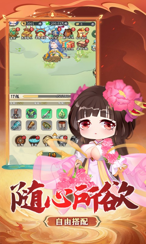 风色轨迹(0.1折挂机征伐)游戏截图4