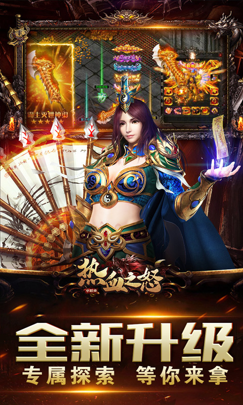 热血之怒游戏截图3