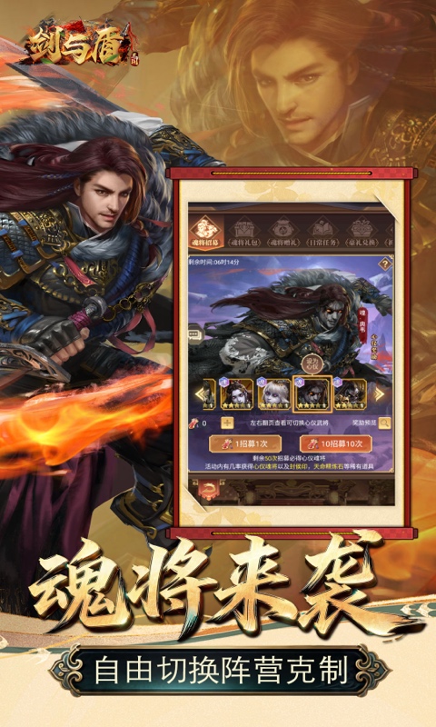 剑与盾(0.1折6480福利版)游戏截图4