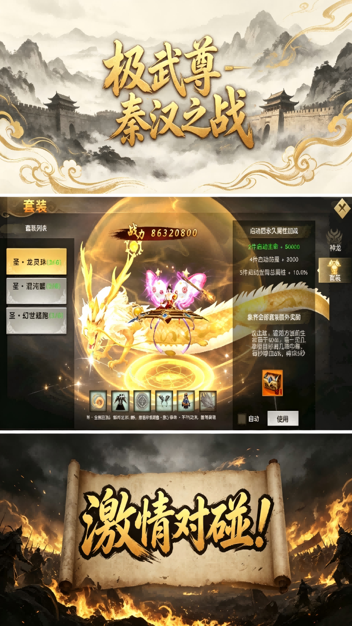 极武尊游戏截图2