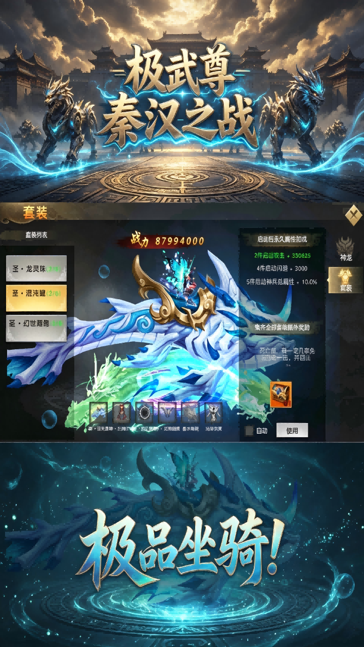 极武尊游戏截图3