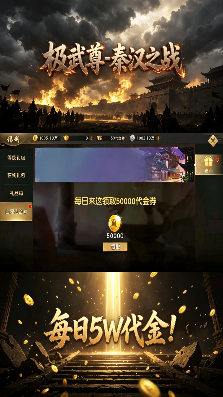 极武尊游戏截图4