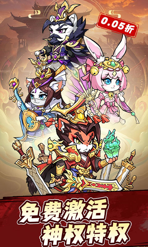 新天上碑(0.05折畅玩免费领代金)游戏截图4