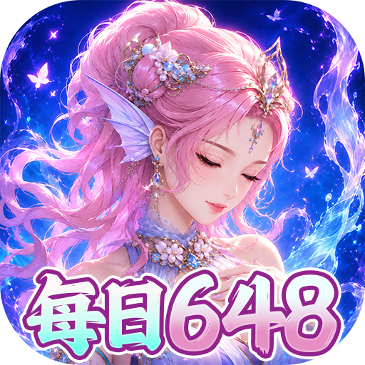 谁是大主公(0.1折每日648)好评积分礼包