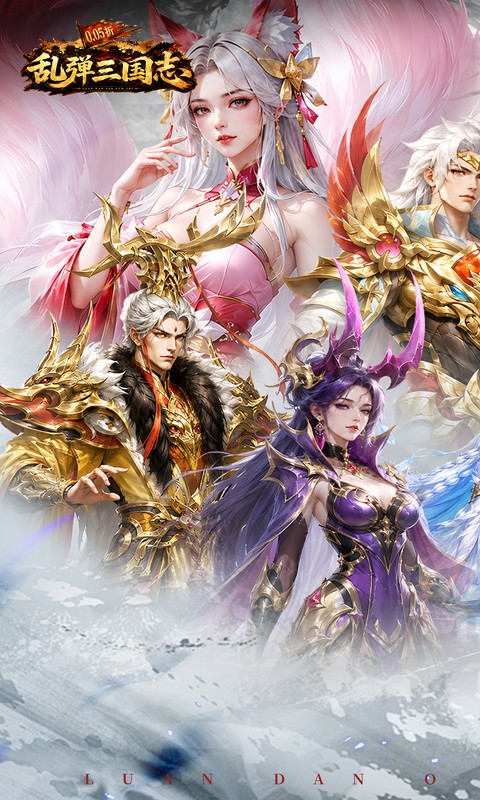 乱弹三国志(0.05折2K代金时空版)游戏截图1