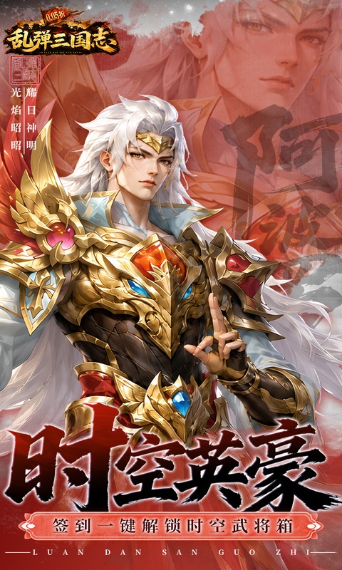 乱弹三国志(0.05折2K代金时空版)游戏截图4
