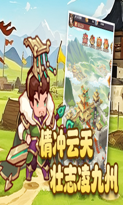 九州群将录H5游戏截图3