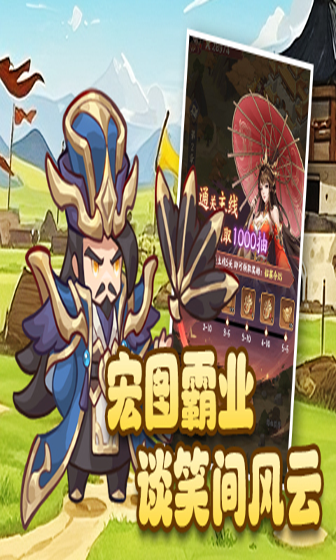 九州群将录H5游戏截图4