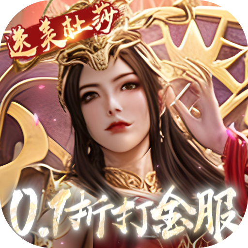 斗破苍穹：巅峰对决0.1折打金服