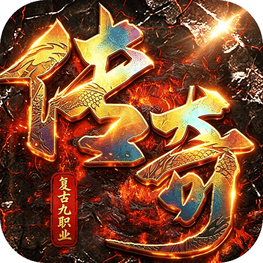 自由之光(天赋流复古九职业)新手积分礼包2