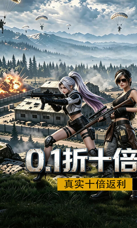 第八秩序(0.1折十倍返利)游戏截图1