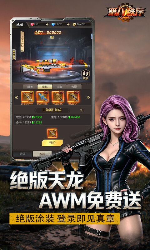 第八秩序(0.1折十倍返利)游戏截图3