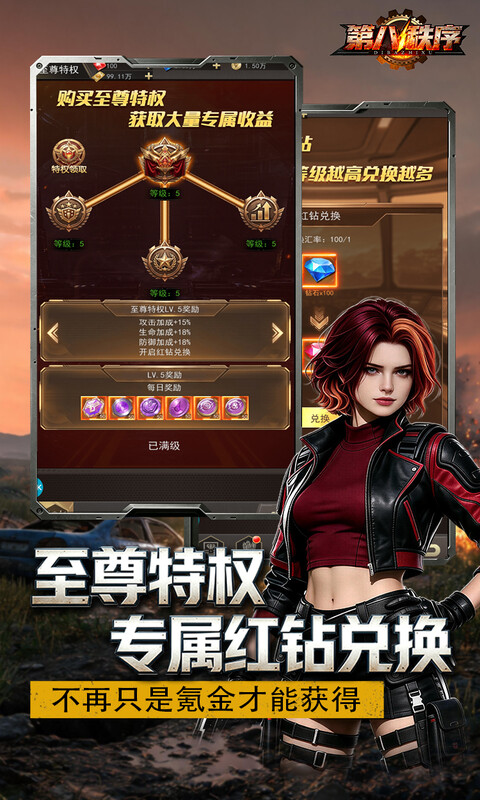 第八秩序(0.1折十倍返利)游戏截图4