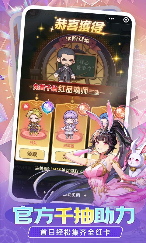 口袋斗罗大陆(老板服H5)游戏截图1