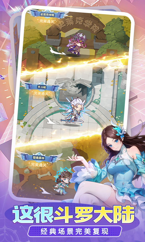 口袋斗罗大陆(老板服H5)游戏截图2
