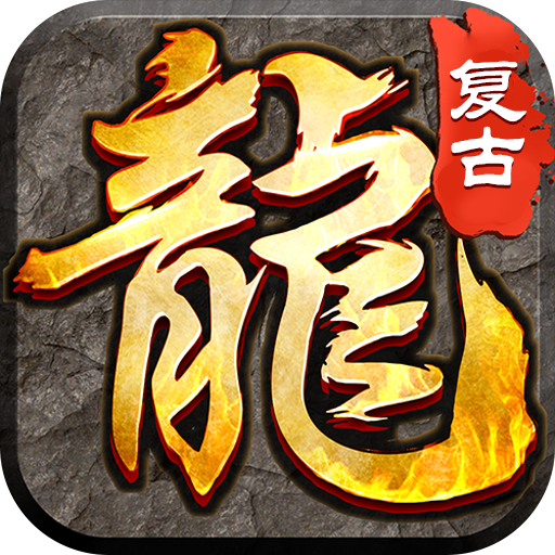 王者之剑2(复古三职六流派)新手礼包