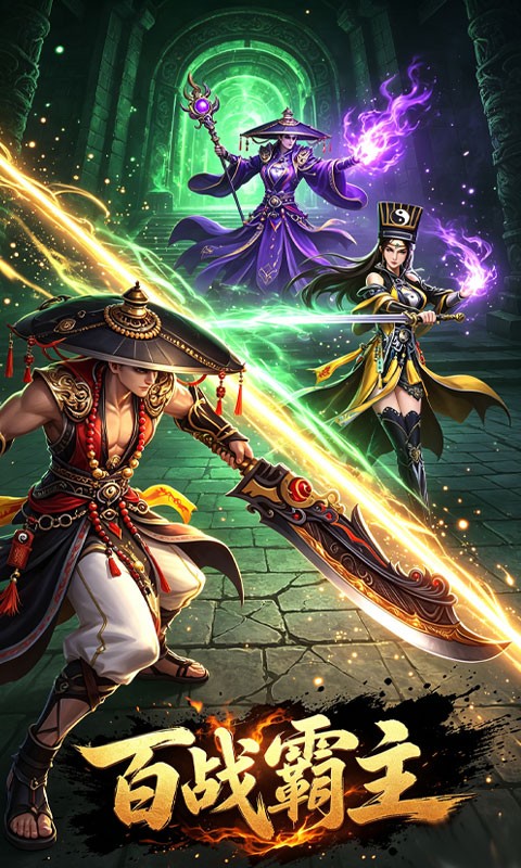 百战霸主(页游互通版)游戏截图2
