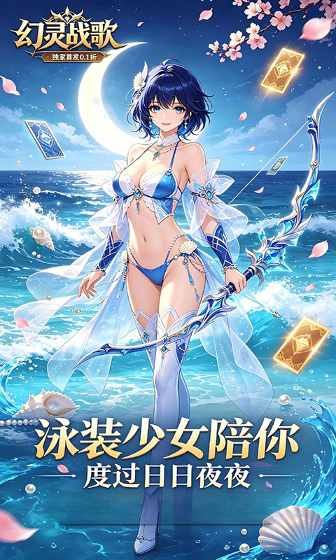幻灵战歌(战姬内置0.1折)游戏截图1