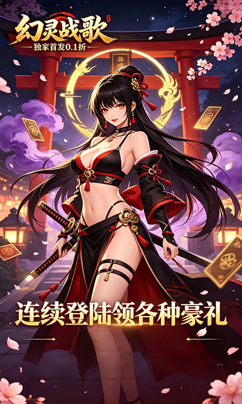幻灵战歌(战姬内置0.1折)游戏截图4