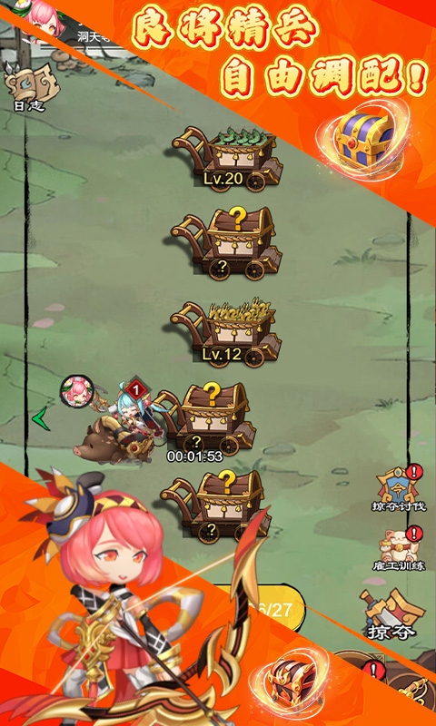 三国将无双(0.1折盲盒抽将)游戏截图3
