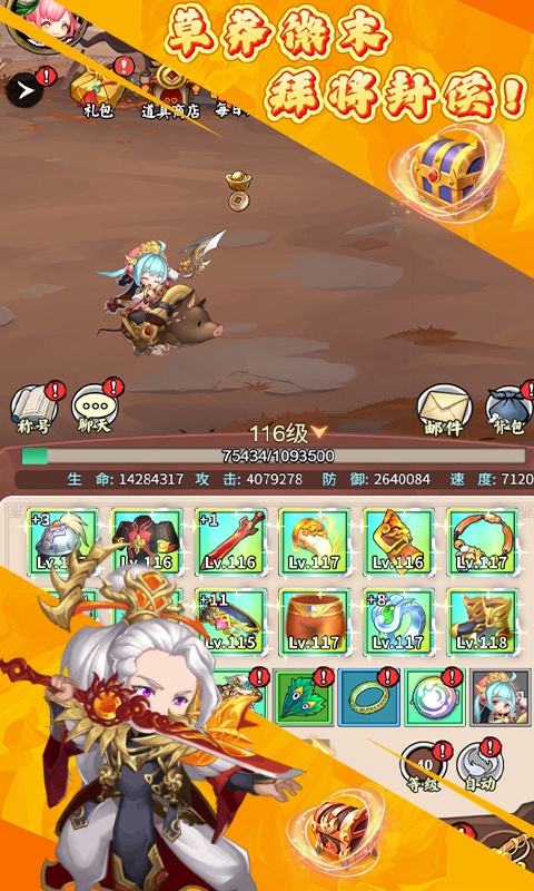 三国将无双(0.1折盲盒抽将)游戏截图2