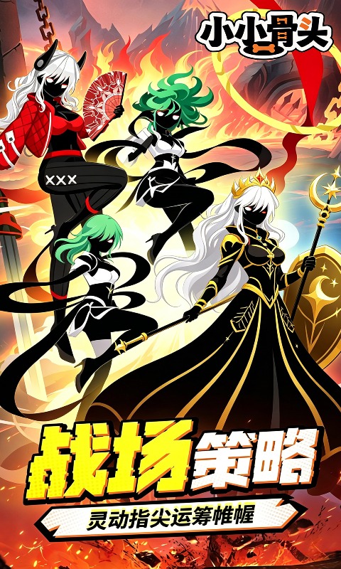 小小骨头(0.05折火柴人火拼)游戏截图3