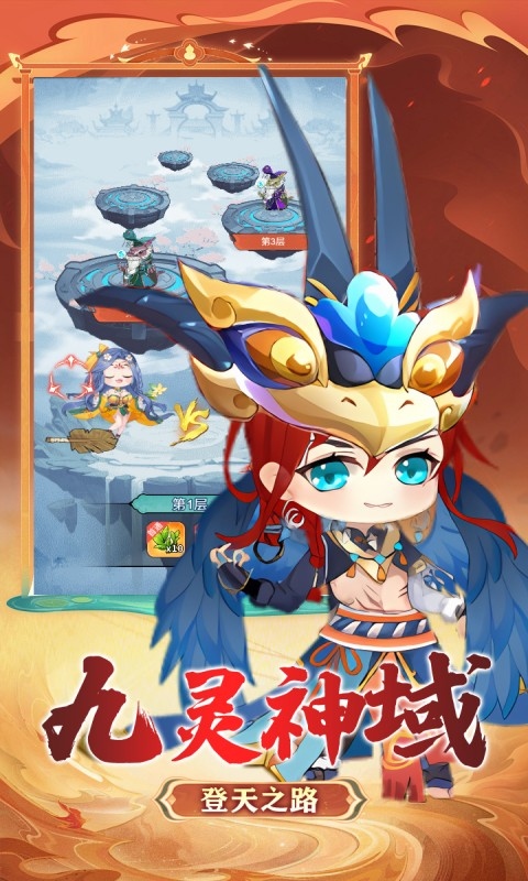 戮天之剑(0.1折30元代金狠刷)游戏截图1