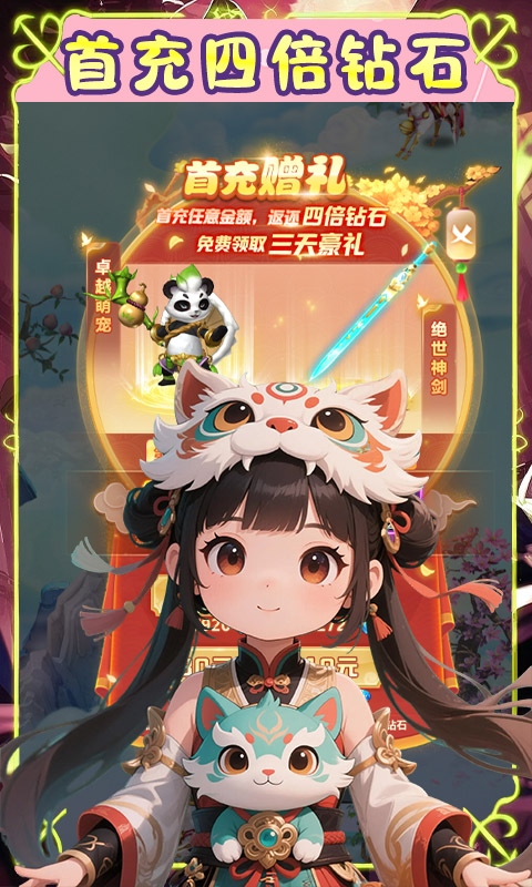 剑倚天下(0.1折离线挂机西游)游戏截图4