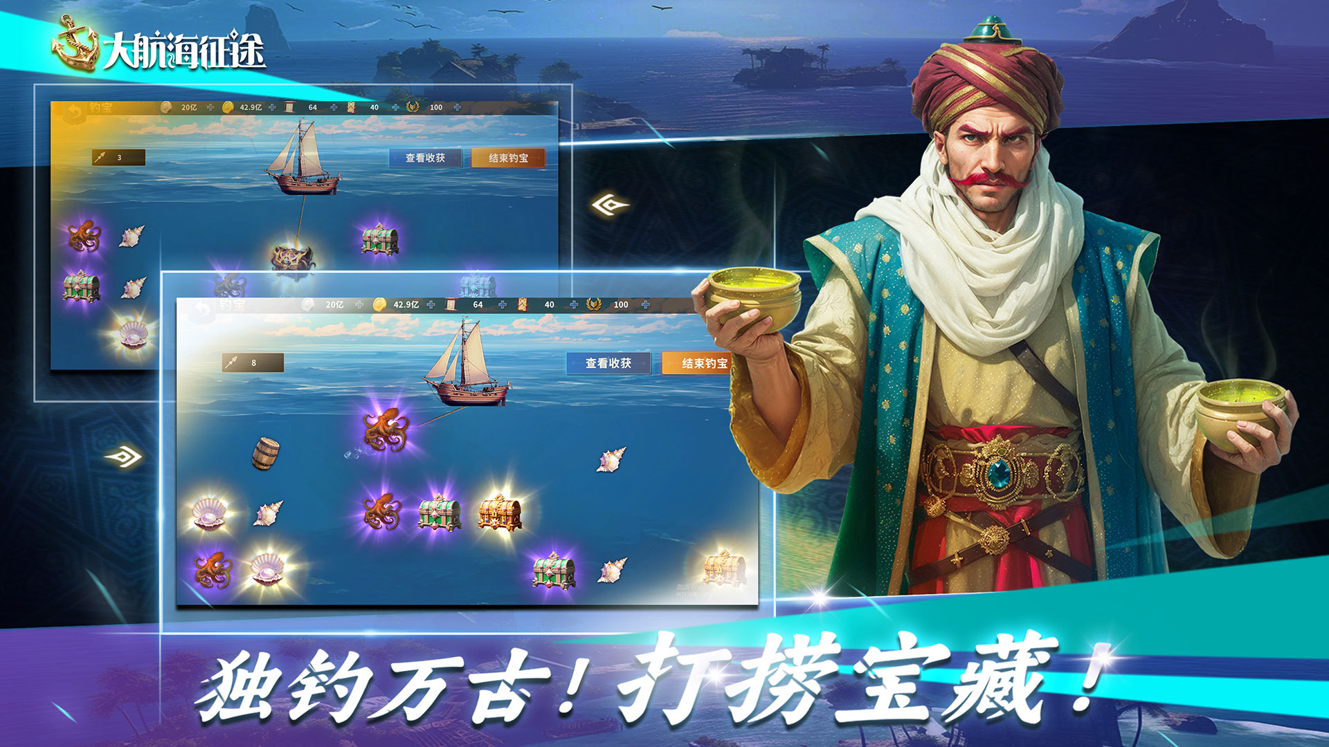 大航海征途(页游互通版)游戏截图4