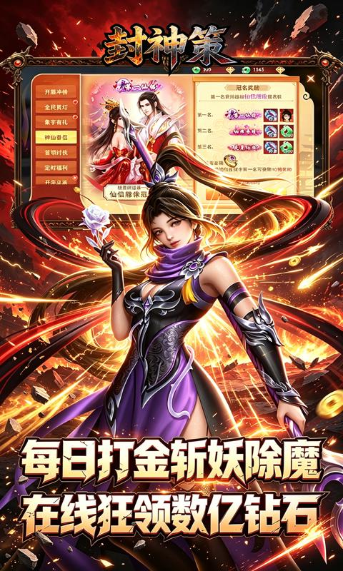 封神策游戏截图2