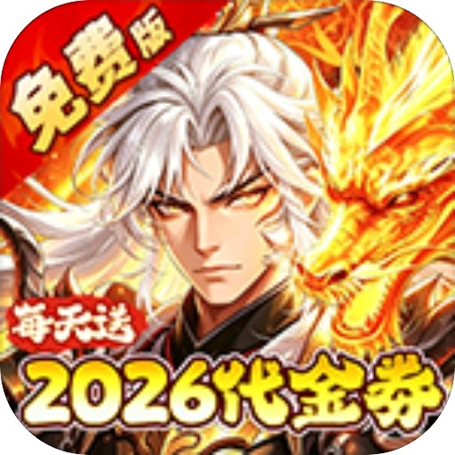 大国战(0.05折送2026免费手游版)贵族积分礼包