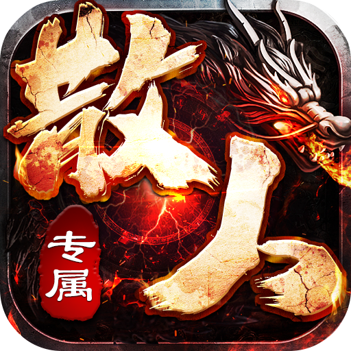 万界无双诸神沉默高爆