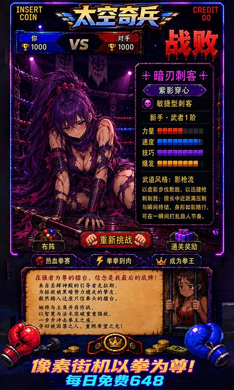 太空奇兵(1折免费版)游戏截图3