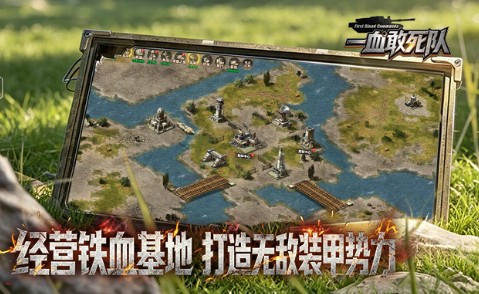 一血敢死队页游互通版游戏截图1