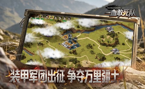 一血敢死队页游互通版游戏截图2