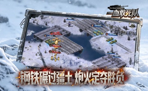 一血敢死队页游互通版游戏截图3